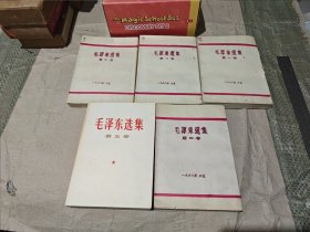 1966年竖版毛泽东选集（1--5卷）个人藏书包的有书皮