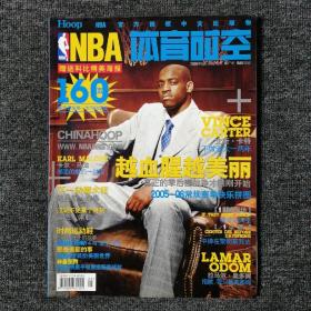 NBA 体育时空 2006年5月 无海报