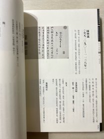 徐邦达集 一 三 六 七 4本合售