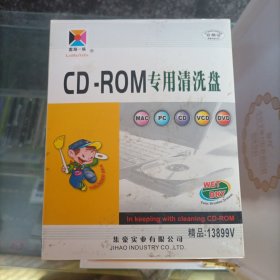 CD，VCD机光头光碟组合多用途清洗盘