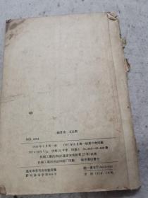 机械工人活页学习材料，工厂常用三角计算法，工厂常用几何计算法，面积体积和重量的计算，应用几何画法