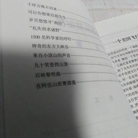 《被遗忘的化石》【正版现货，品好如图】