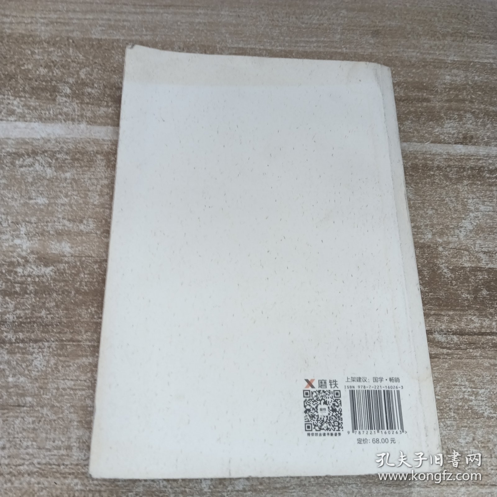 周易今注今译