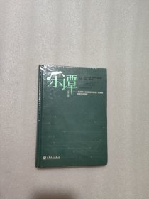 乐谭（第二集）：“新绎杯”中国民族管弦乐（协奏曲）获奖作品评析