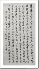 三尺整张行书臻品11
