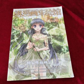 飒漫画乐绘馆 :