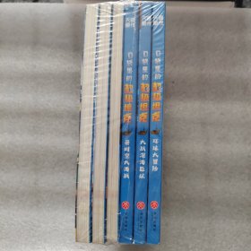口袋里的超级坦克第三辑