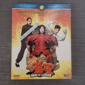 502影视光盘DVD：雀圣 未拆封 盒装