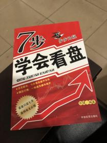 7步学会看盘33层