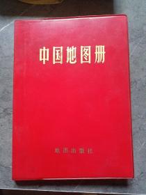 中国地图册（塑封本）