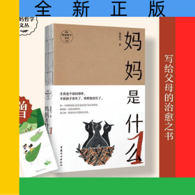 妈妈是什么1