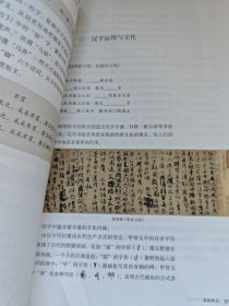 汉字汉语专题研讨
