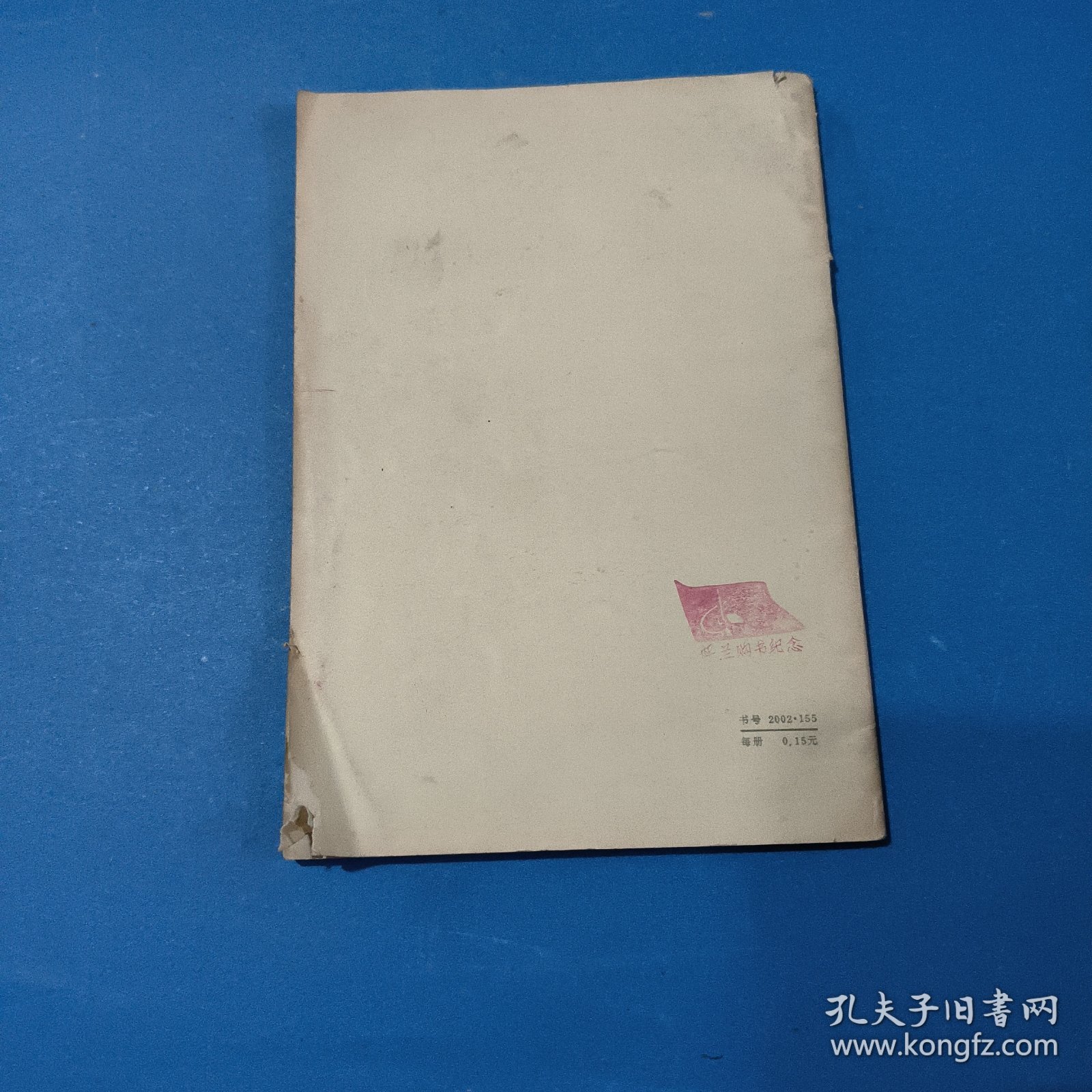 论个人在历史上的作用问题