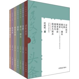 人民文学头条(1-7)
