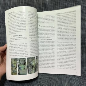 东方博物. 第16辑 宋代温州金银器研究 商周玉琮功用分析 清代竹刻艺术及名家举要 绍兴出土春秋伎乐铜屋的乐器研究 浙江龙游石窟“天马行空”图年代考