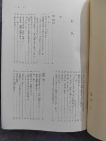 唐代诗集 上下  宋元明清诗集   中国古典文学大系（17，18，19）三本合售  日文原版大32开本精装函套