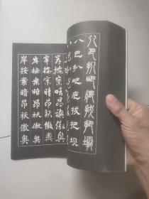 常用汉字六体书法毛笔字帖