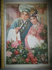 早期年画，白蛇传，万桂生、南运生作、河北人民美术岀版社