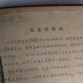 七十年代江苏省扬州红旗印刷厂《造反有理》文件夹
