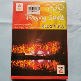 光盘：2008奥运会开幕式（未拆封）