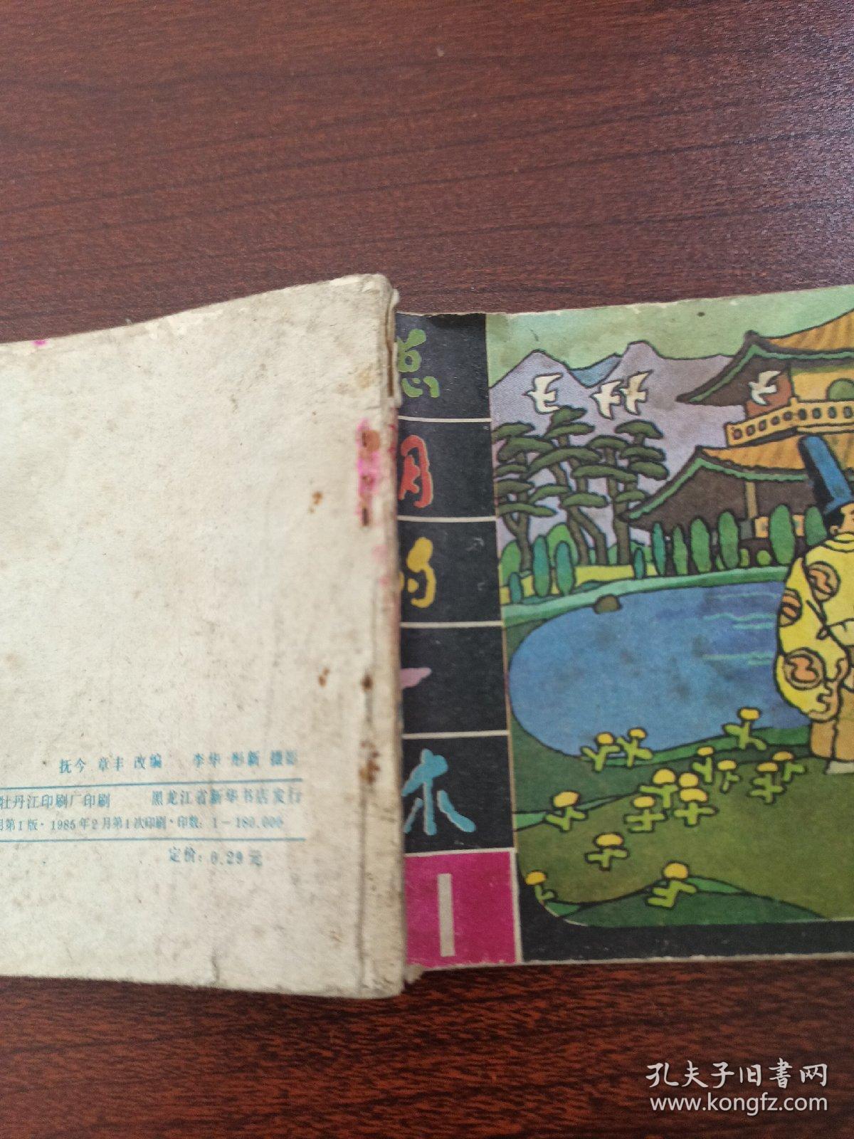 聪明的一休（2）（5）、（11）