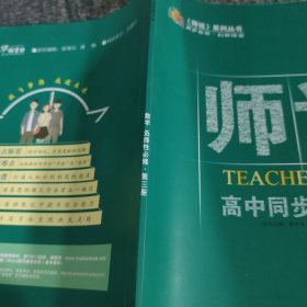 师说高中同步导学案数学选择性必修第三册