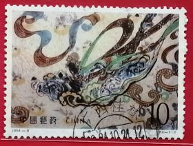 中国邮票 1994-8 敦煌壁画5组 唐代 飞天 4-1 信销广西桂林地名戳