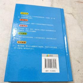 彩虹版·小学生英汉词典（彩图版）