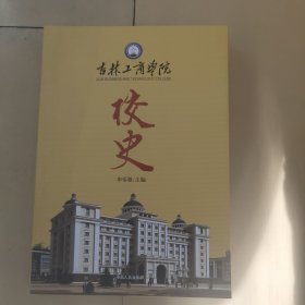 吉林省历史文化资源书系：红色文化资源