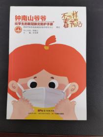 不一样的春节日记