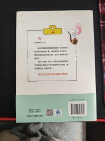 火焰的凶器:天久鹰央的事件病历表