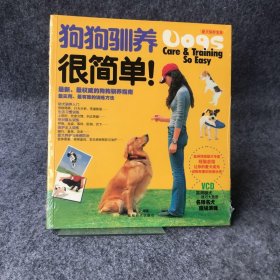 爱犬驯养宝典：狗狗驯养很简单梁朵  著