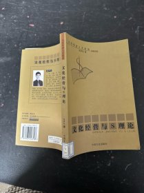 文化經(jīng)營與S理論