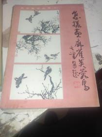 自学美术丛书 13册合售