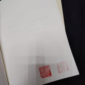遗失在西方的中国史：老北京皇城写真全图