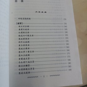 豆疗偏方