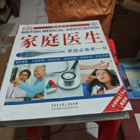 DK家庭医生
