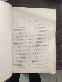 中兽医学基础，编号1909