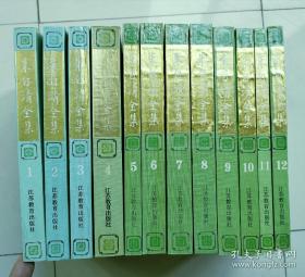 朱自清全集 全12册 平装本 （全部一版一印）（其中第1.2.3册为签赠本，应该是编辑或出版社签赠，自鉴）.