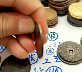 清代户部二十文铜元