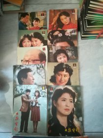 大众电影 1982年全年1～11期