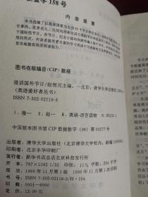 漫话国外节日 96年1版1印 包邮挂刷