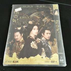 全新未拆封《杨贵妃王朝的女人》DVD，范冰冰，张艺谋，黎明，吴尊，吴刚，宁静，陈冲