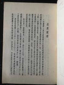 庚辰本《脂砚斋重评石头记》人民文学出版社1975年1版1印，品好红楼梦爱好者收藏佳品！