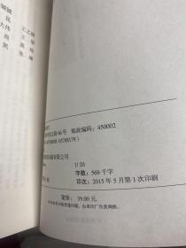 中国书画大系：中国隶书大字典、中国篆书大字典、中国楷书大字典、中国行书大字典、中国隶书大字典、