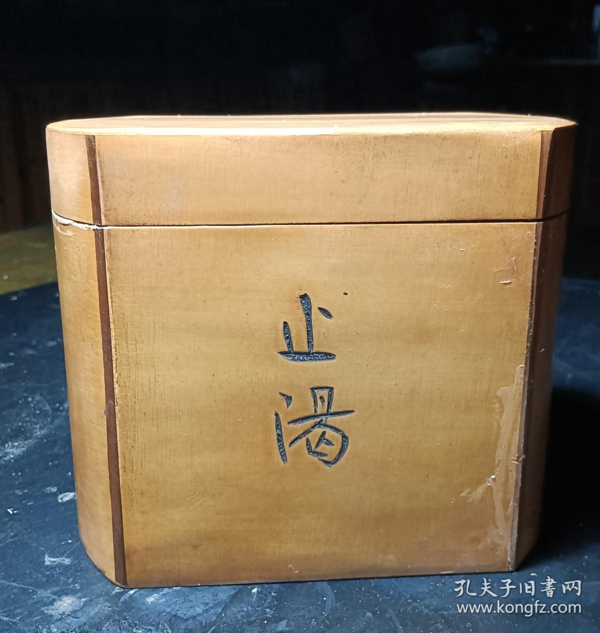 宝庆竹刻，竹簧茶叶盒