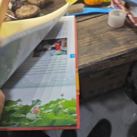 《天南地北新民人》(3-3-1-2)