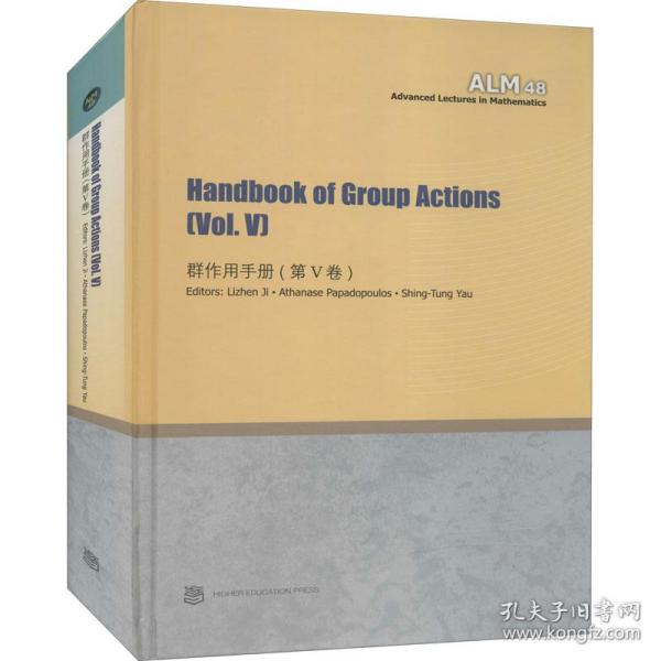 Handbook of Group Actions（群作用手册）（第V卷）