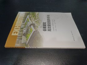 会展建筑高效建造指导手册