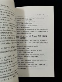 【稀缺本】破解高考英语500难点【精析重点难点，揭示考试秘笈。】